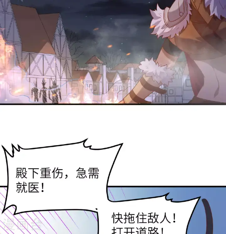 漫画《从今天开始当城主》第499话第39张图