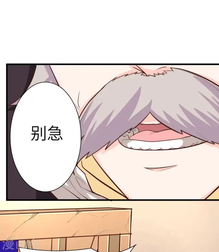 漫画《从今天开始当城主》第6话第6张图