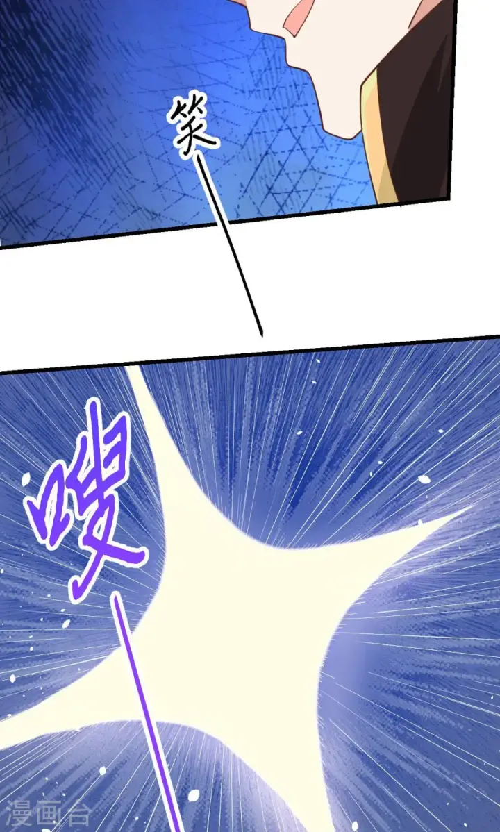 漫画《从今天开始当城主》第67话第38张图