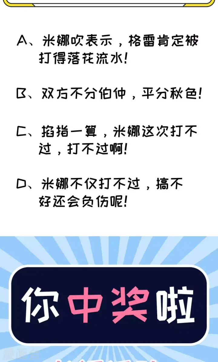 漫画《从今天开始当城主》第67话第51张图