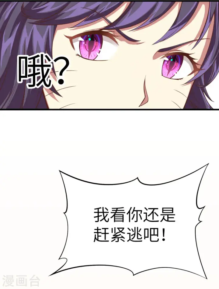 漫画《从今天开始当城主》第7话第48张图