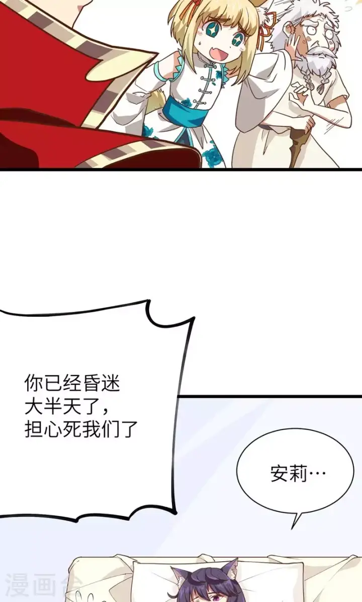 漫画《从今天开始当城主》第69话第33张图