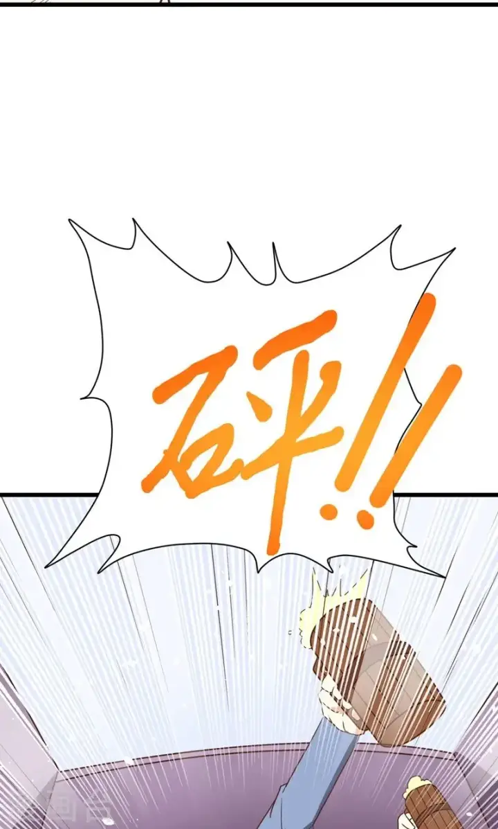 漫画《从今天开始当城主》第69话第44张图