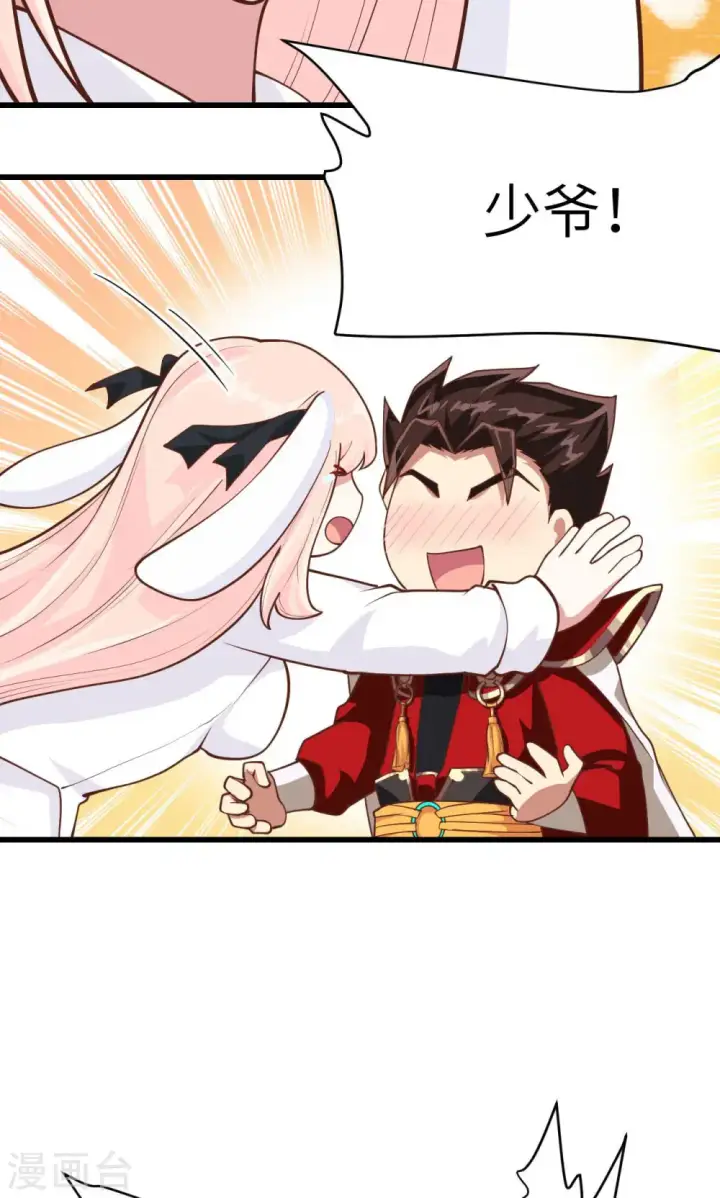 漫画《从今天开始当城主》第75话第35张图