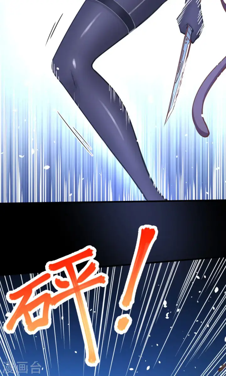 漫画《从今天开始当城主》第84话第25张图