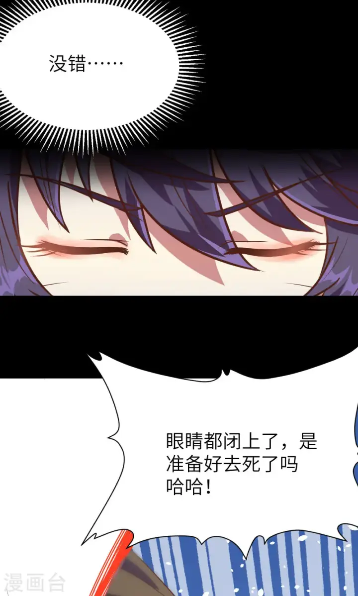 漫画《从今天开始当城主》第84话第46张图