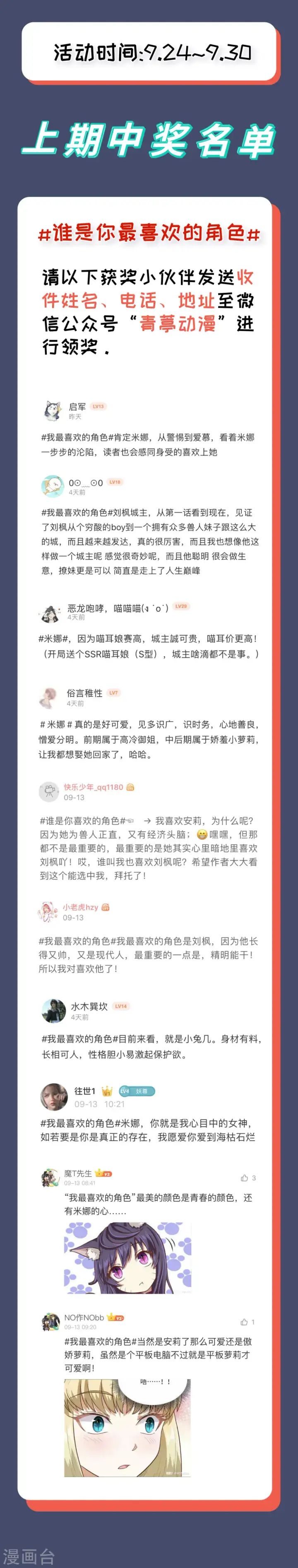 漫画《从今天开始当城主》第86话第37张图