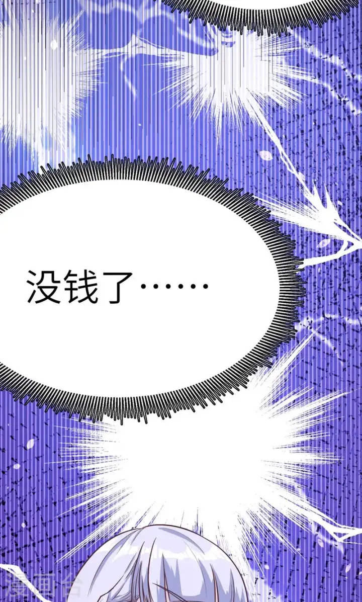 漫画《从今天开始当城主》第88话第10张图