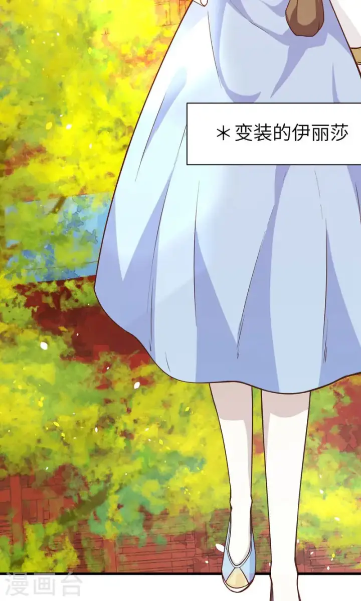 漫画《从今天开始当城主》第88话第4张图