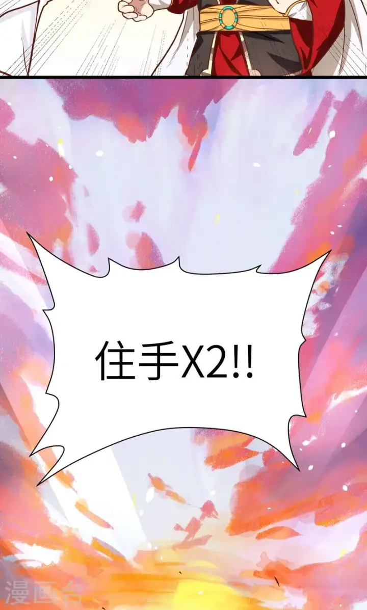 漫画《从今天开始当城主》第89话第75张图