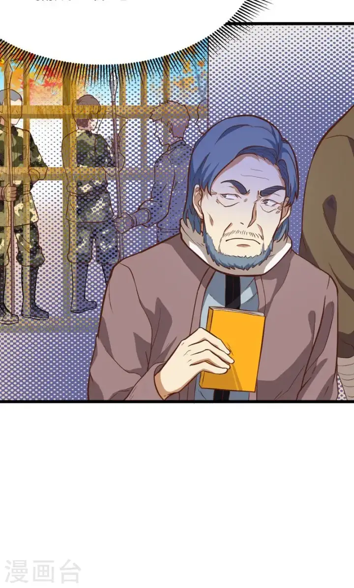 漫画《从今天开始当城主》第90话第58张图