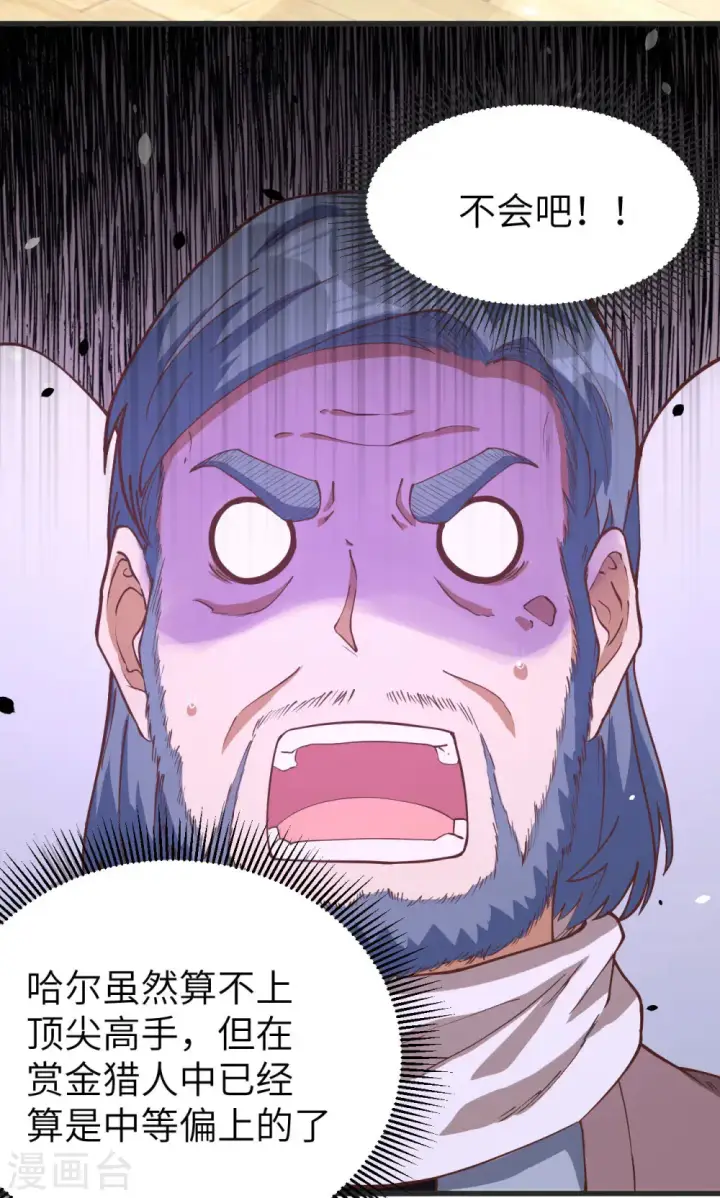 漫画《从今天开始当城主》第91话第46张图