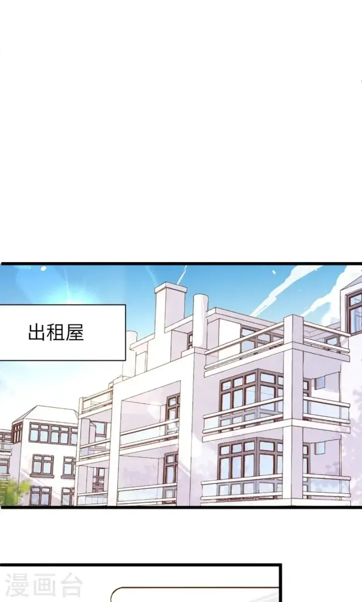 漫画《从今天开始当城主》第93话第68张图