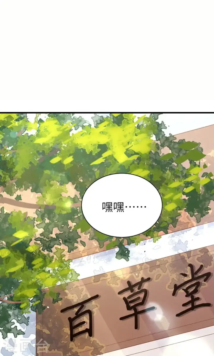 漫画《从今天开始当城主》第94话第57张图