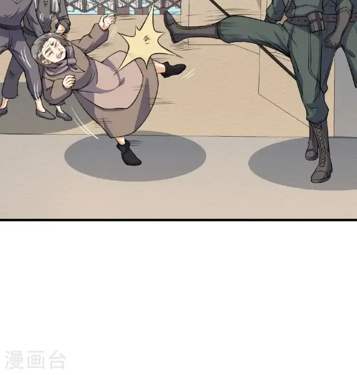 漫画《从今天开始当城主》第513话第20张图