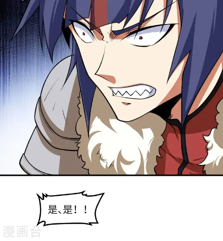 漫画《从今天开始当城主》第513话第33张图