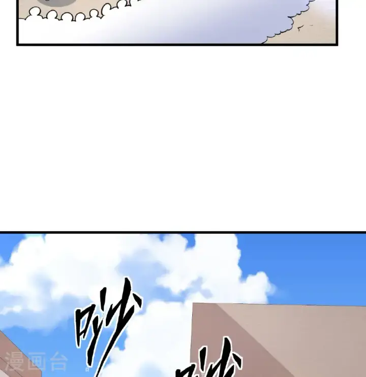 漫画《从今天开始当城主》第513话第40张图