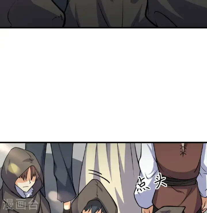 漫画《从今天开始当城主》第513话第42张图
