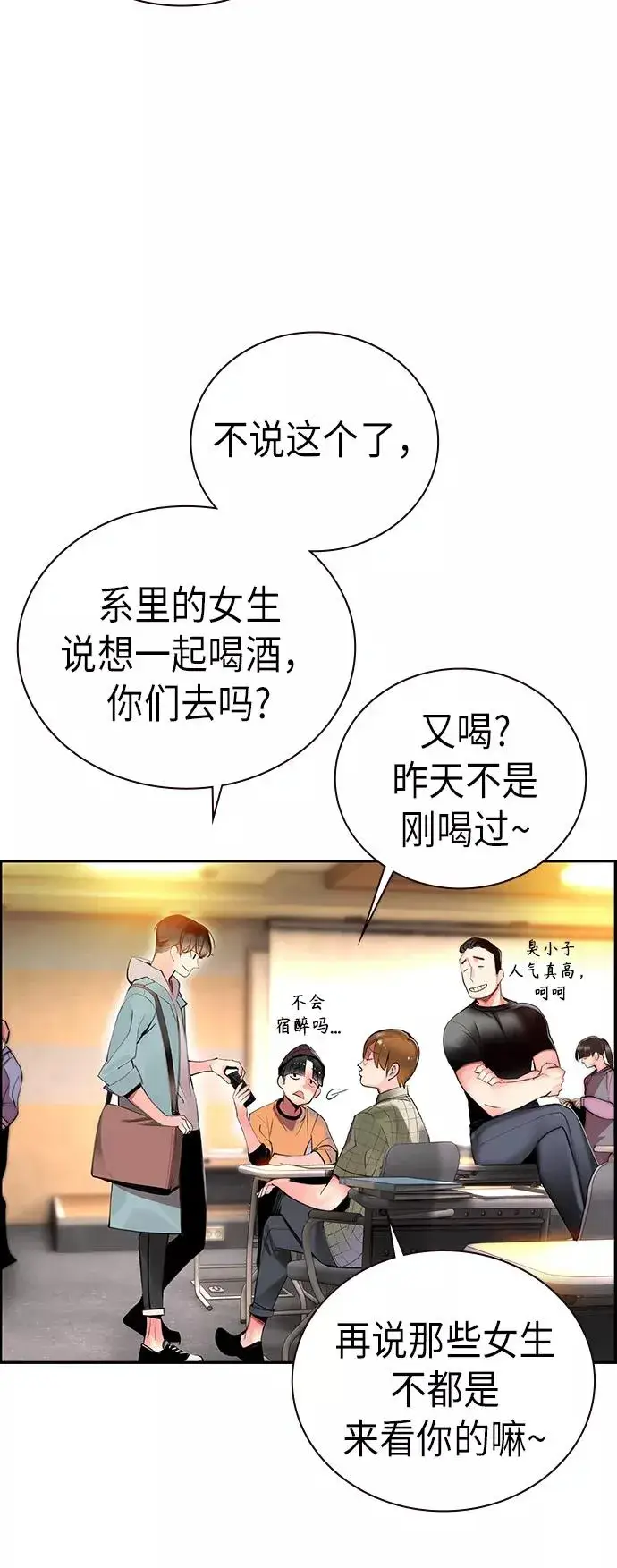 漫画《丛林果汁》第1话第10张图