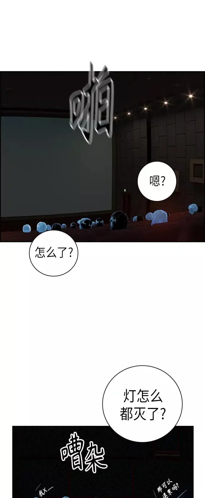 漫画《丛林果汁》第1话第100张图