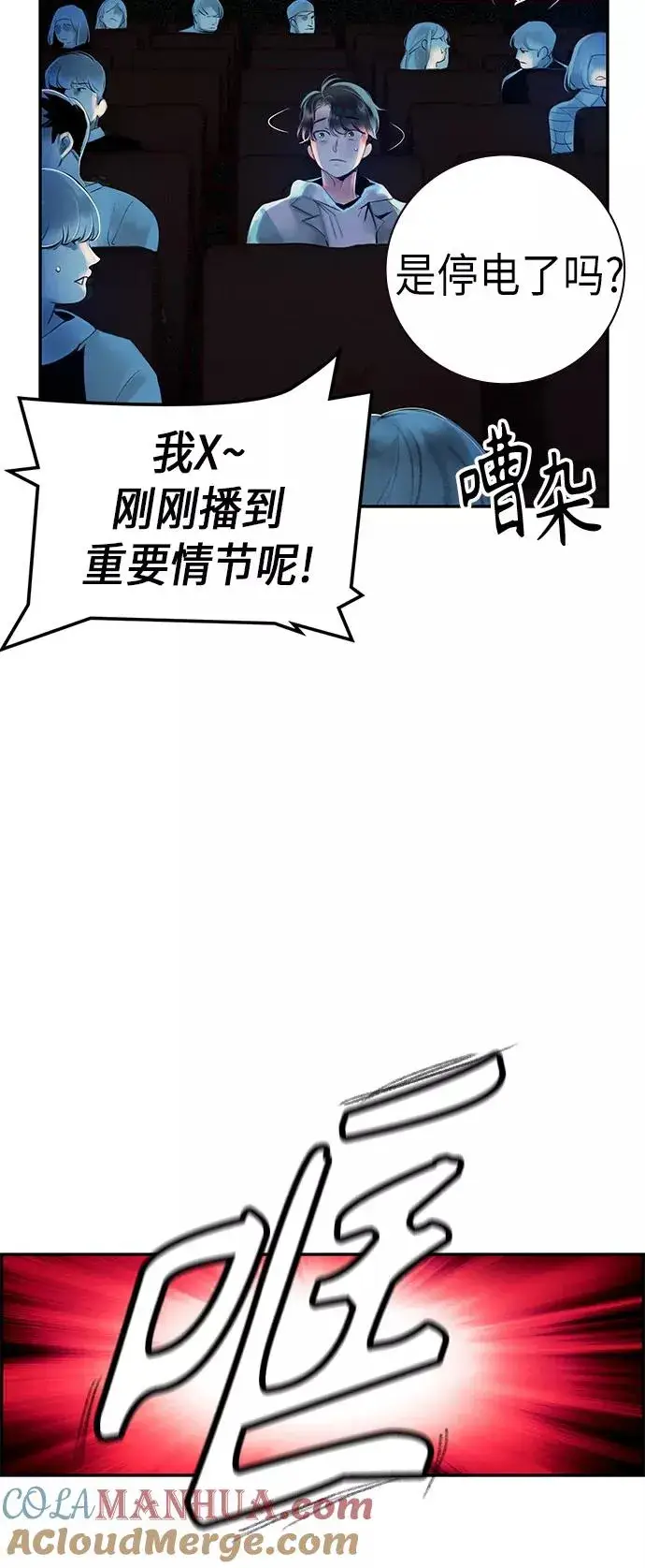 漫画《丛林果汁》第1话第101张图