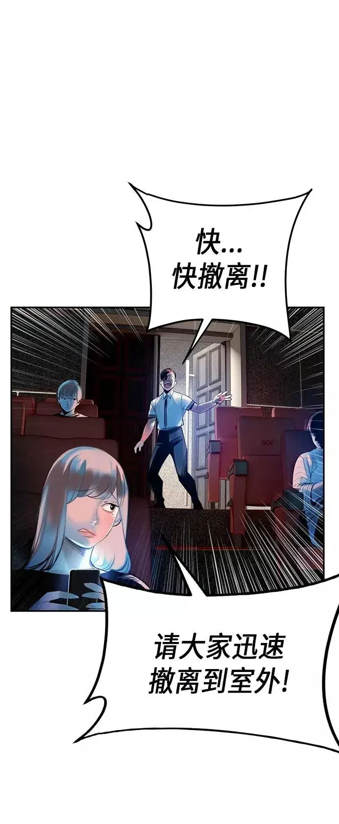 漫画《丛林果汁》第1话第102张图