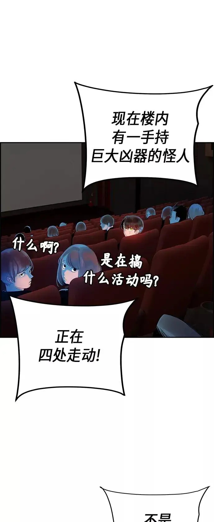 漫画《丛林果汁》第1话第103张图