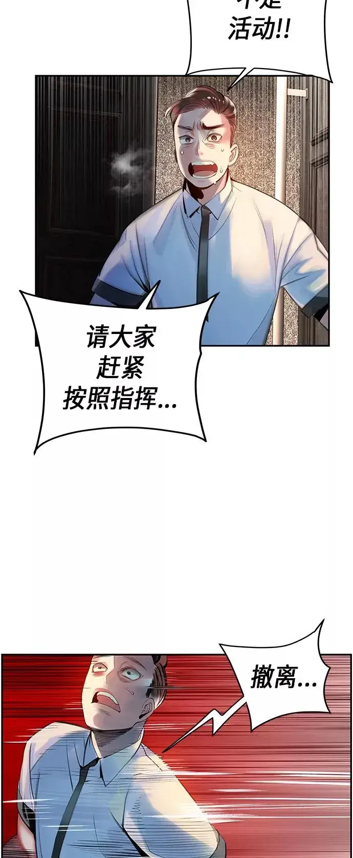 漫画《丛林果汁》第1话第104张图