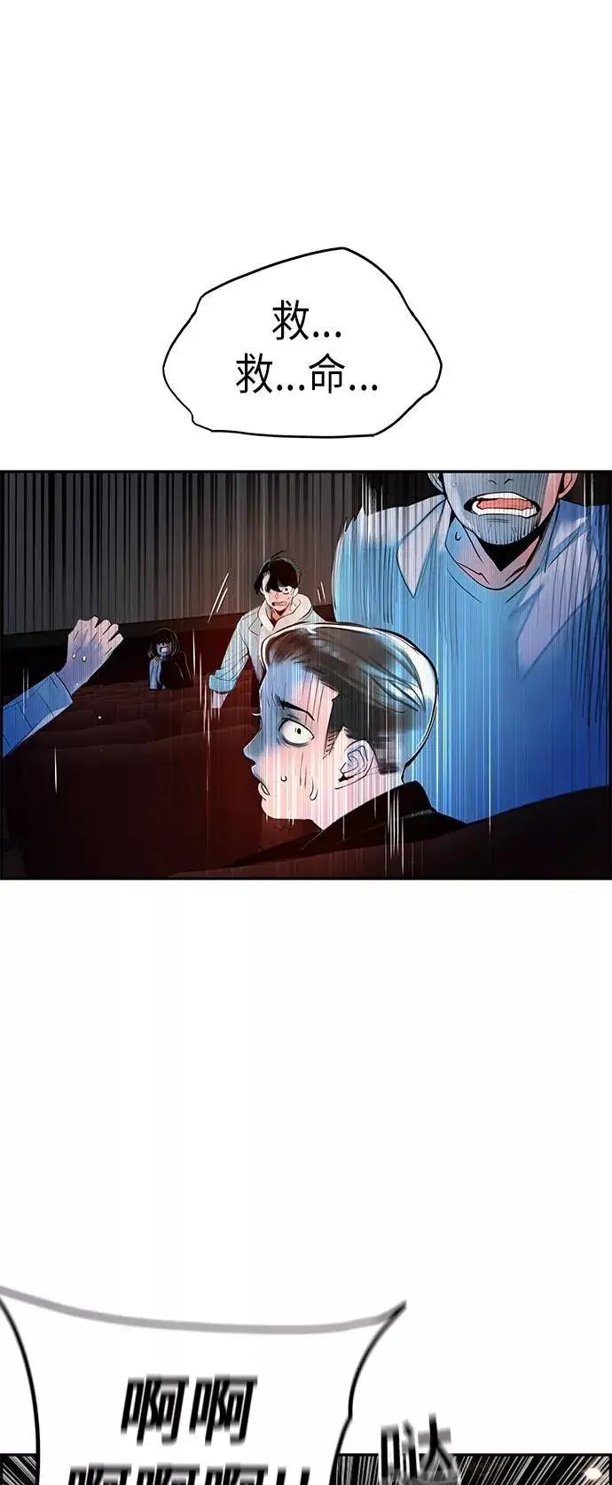 漫画《丛林果汁》第1话第106张图