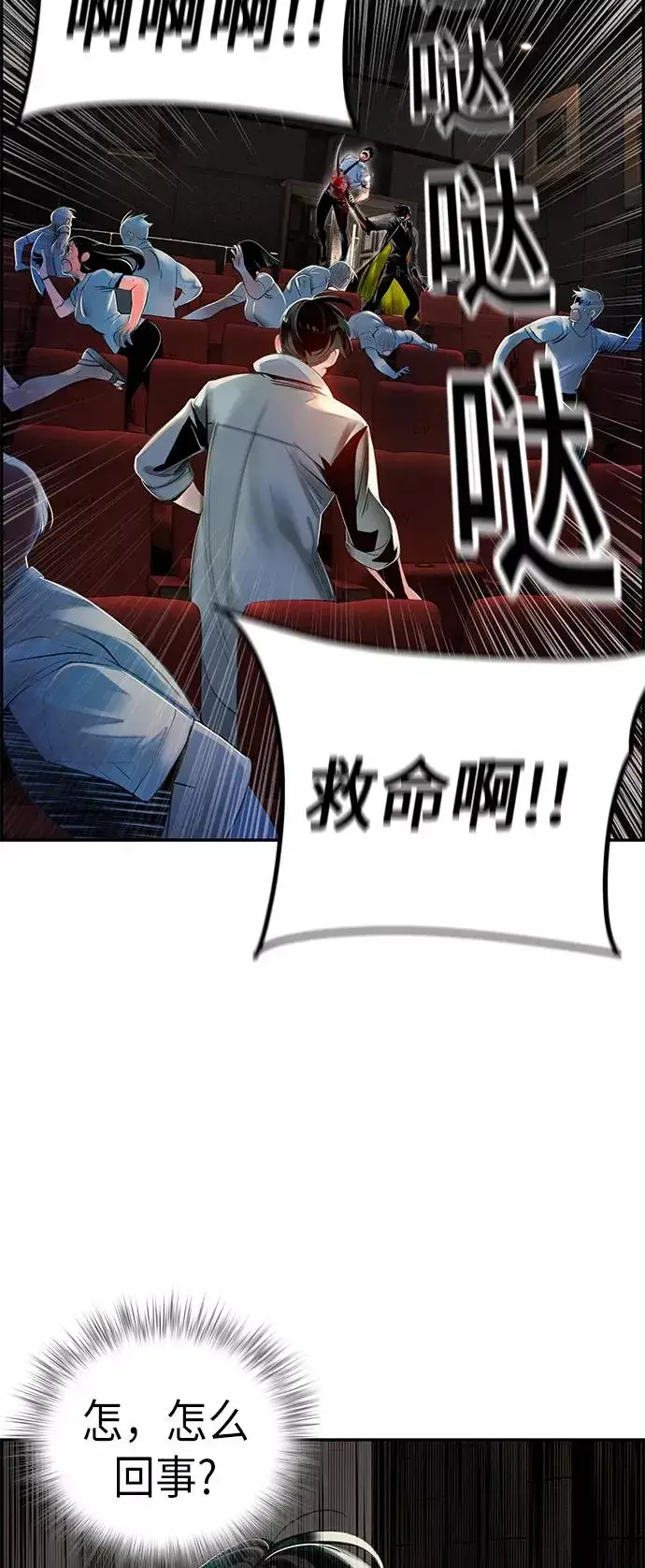 漫画《丛林果汁》第1话第107张图