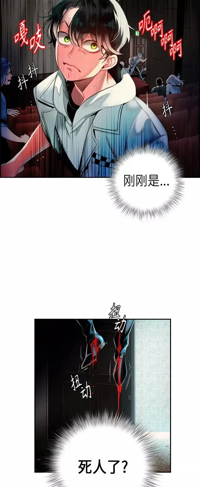 漫画《丛林果汁》第1话第108张图