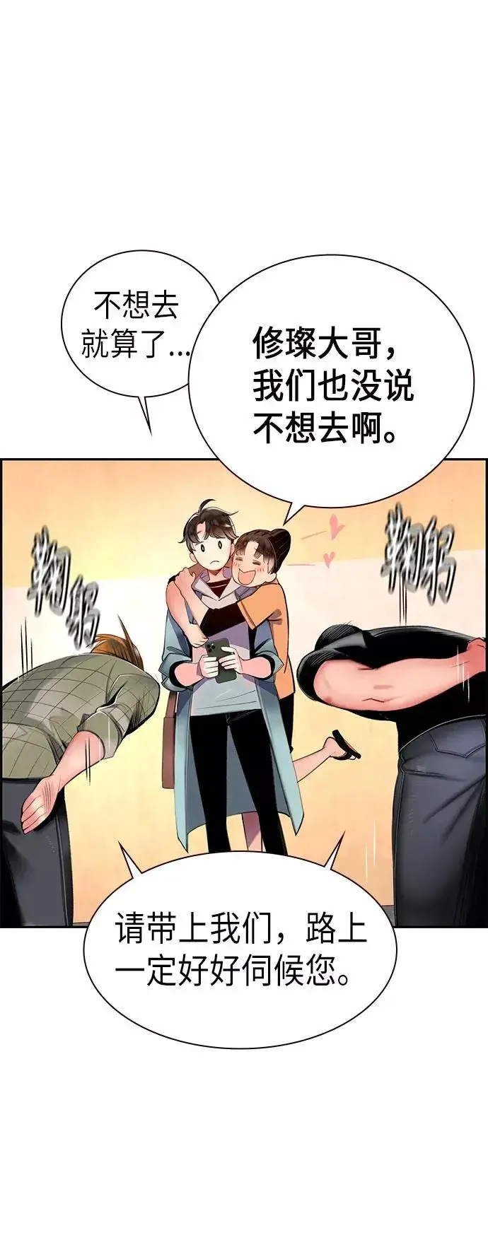 漫画《丛林果汁》第1话第11张图