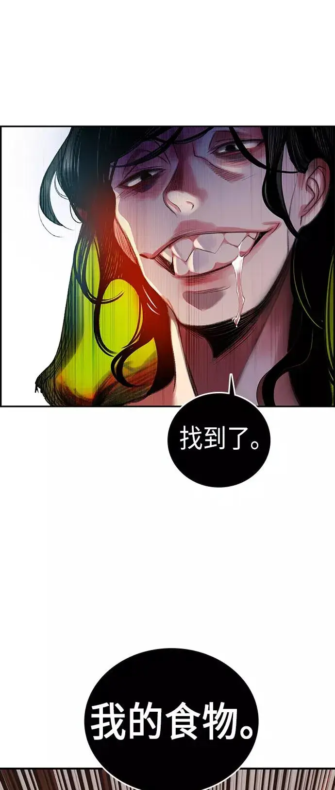 漫画《丛林果汁》第1话第110张图
