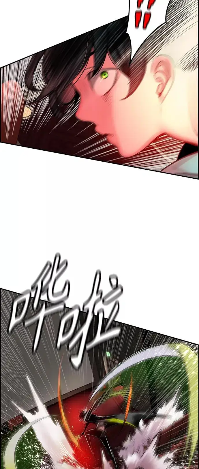 漫画《丛林果汁》第1话第112张图