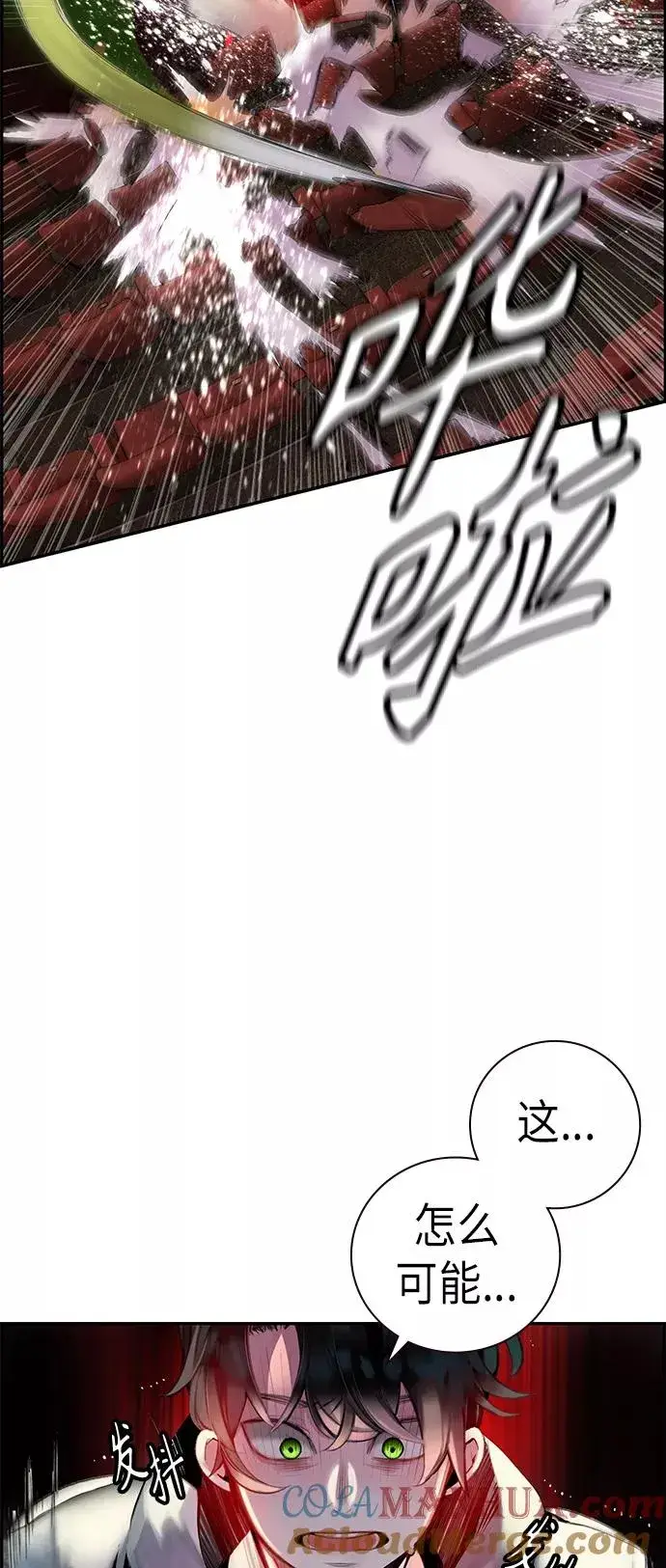 漫画《丛林果汁》第1话第113张图