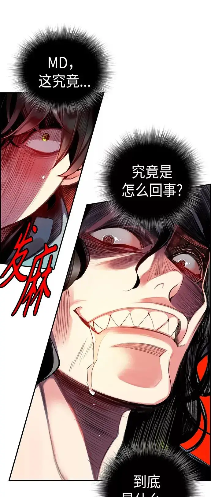 漫画《丛林果汁》第1话第115张图