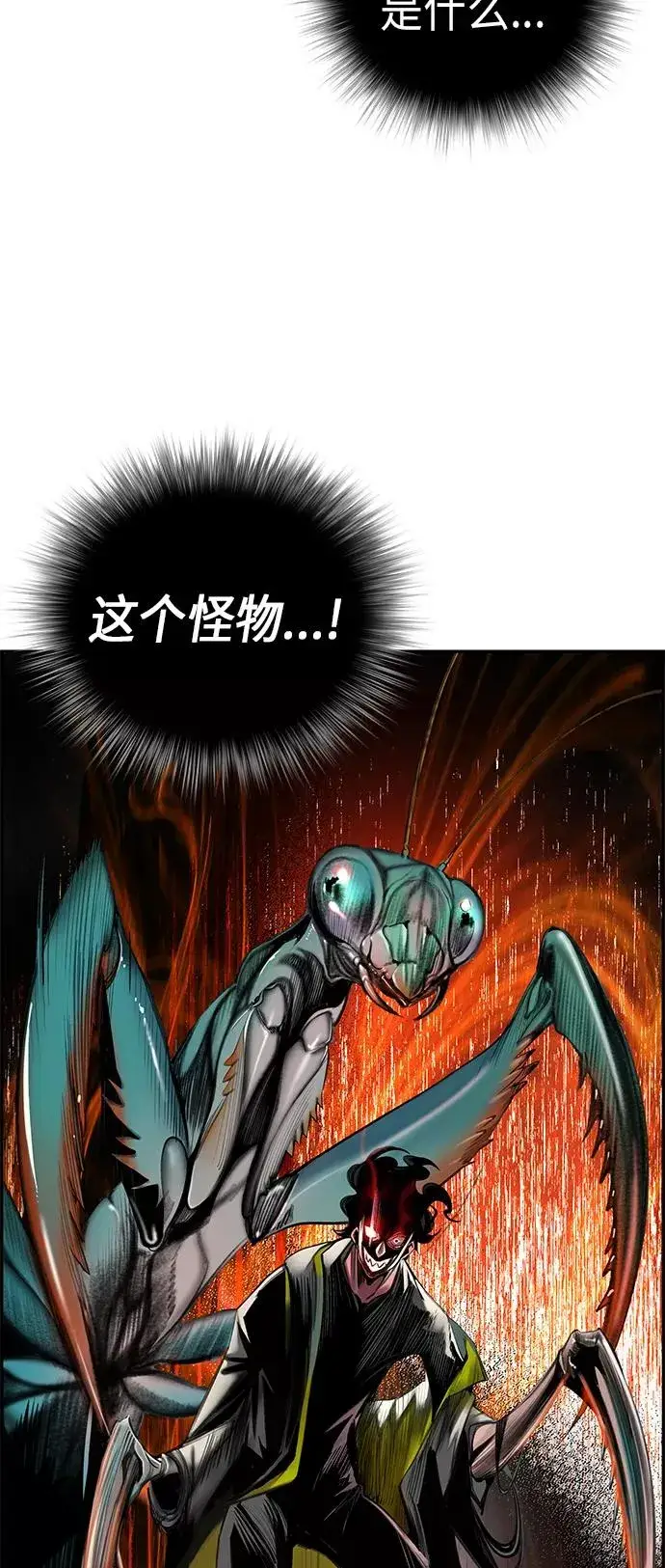 漫画《丛林果汁》第1话第116张图