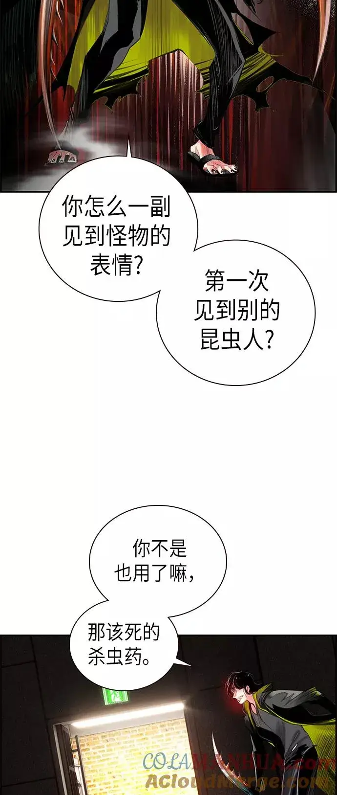 漫画《丛林果汁》第1话第117张图