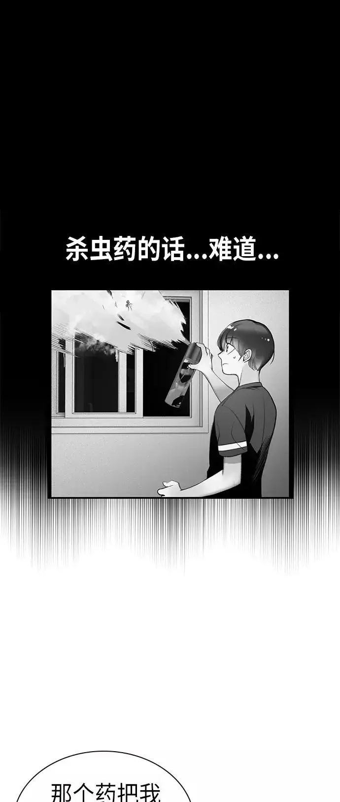 漫画《丛林果汁》第1话第119张图
