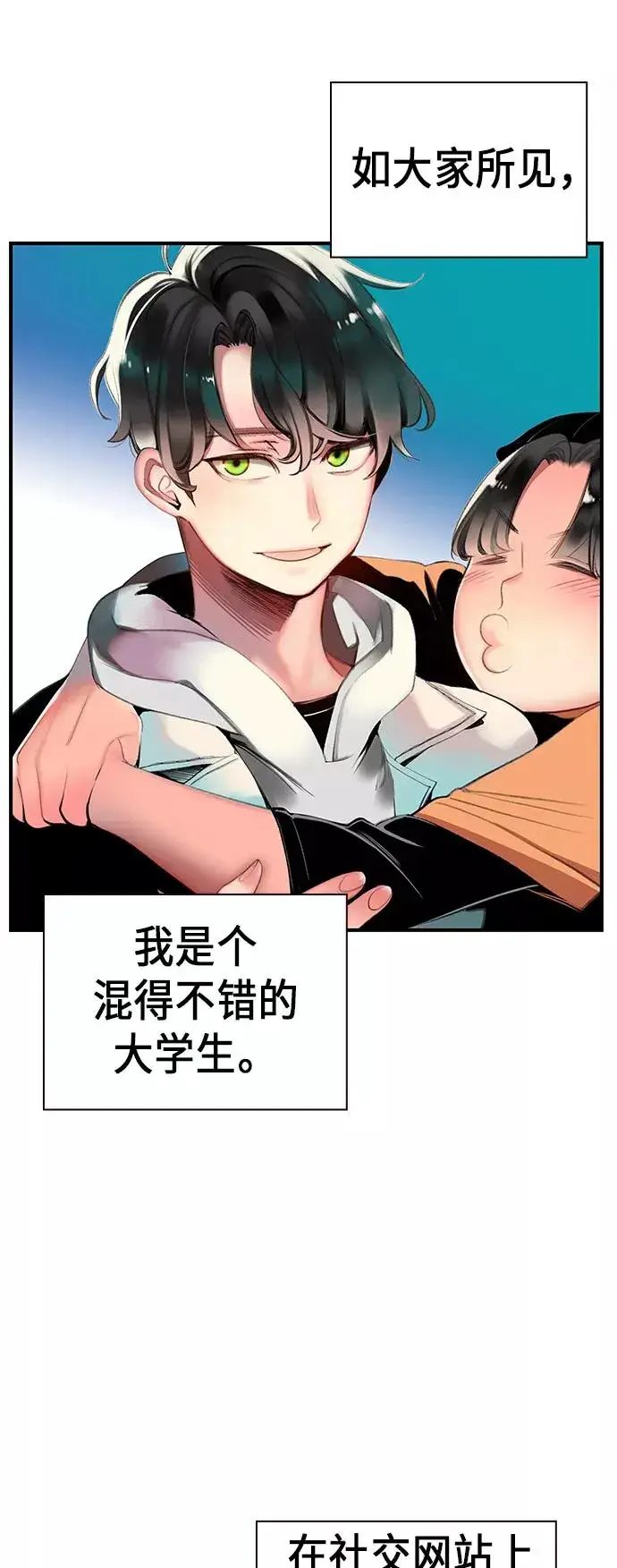 漫画《丛林果汁》第1话第12张图
