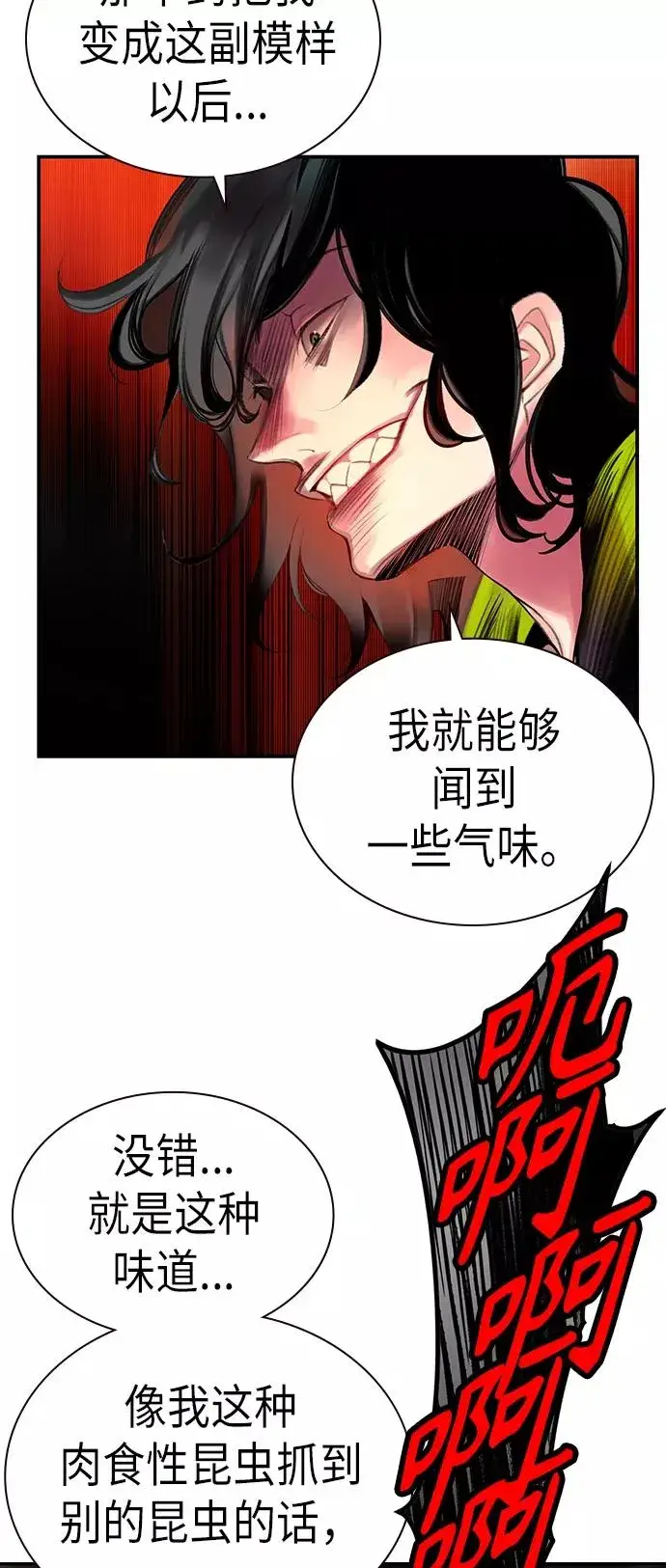 漫画《丛林果汁》第1话第120张图