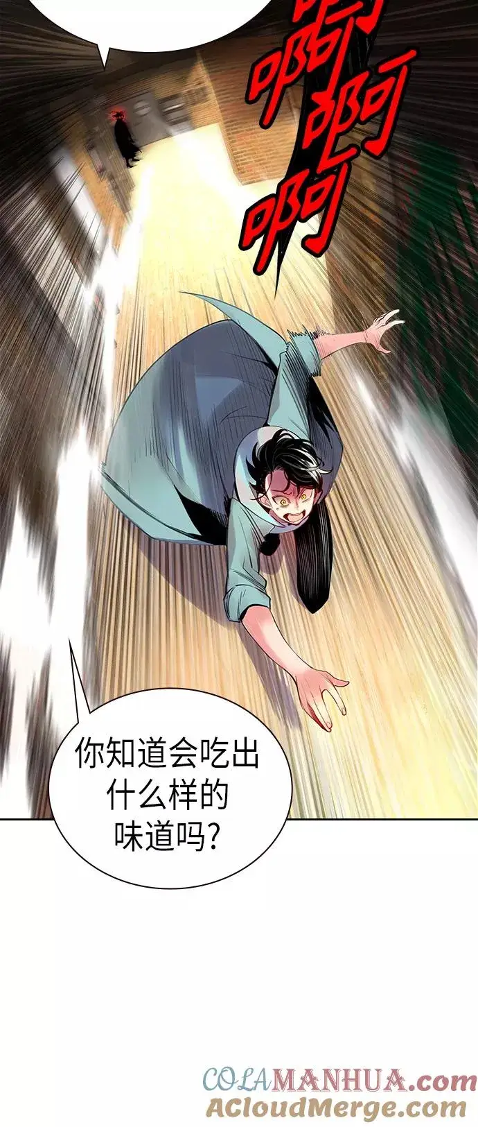 漫画《丛林果汁》第1话第121张图