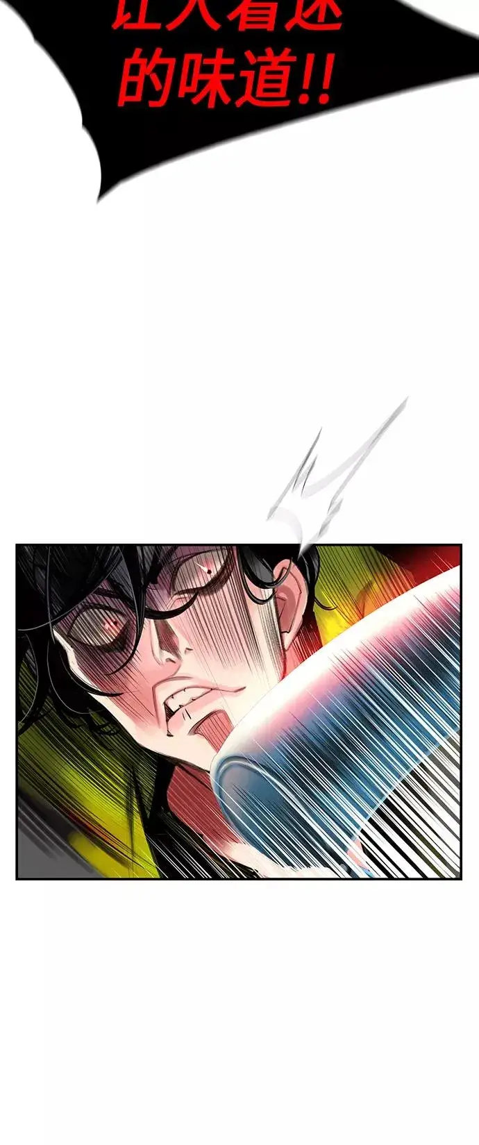 漫画《丛林果汁》第1话第123张图