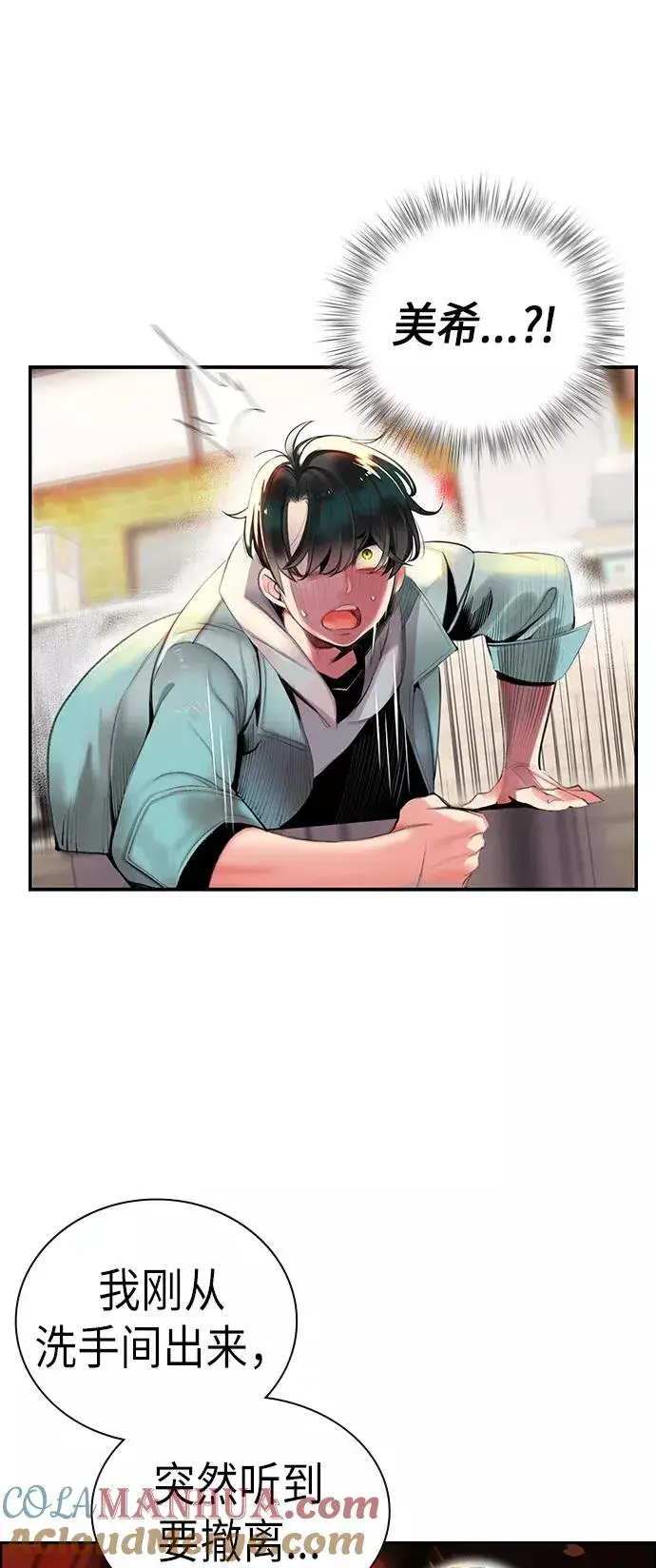 漫画《丛林果汁》第1话第125张图
