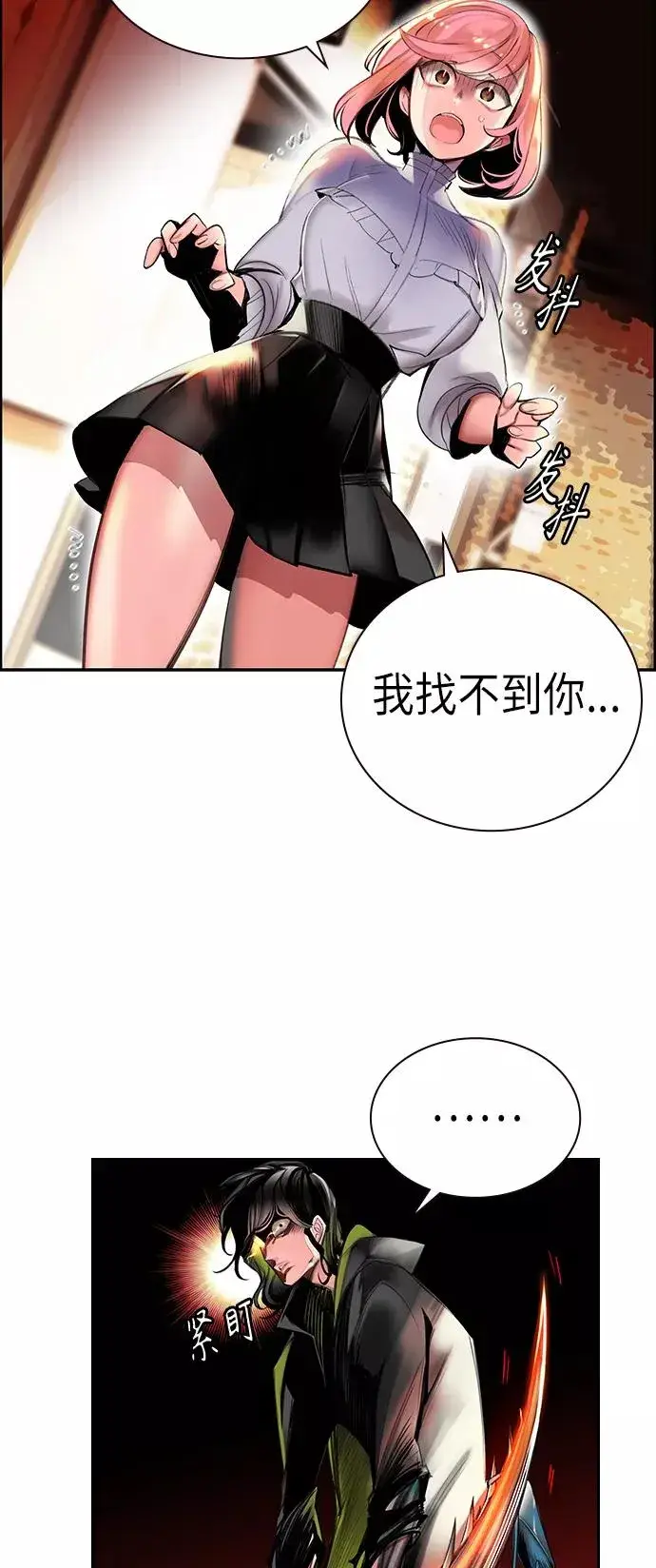 漫画《丛林果汁》第1话第126张图