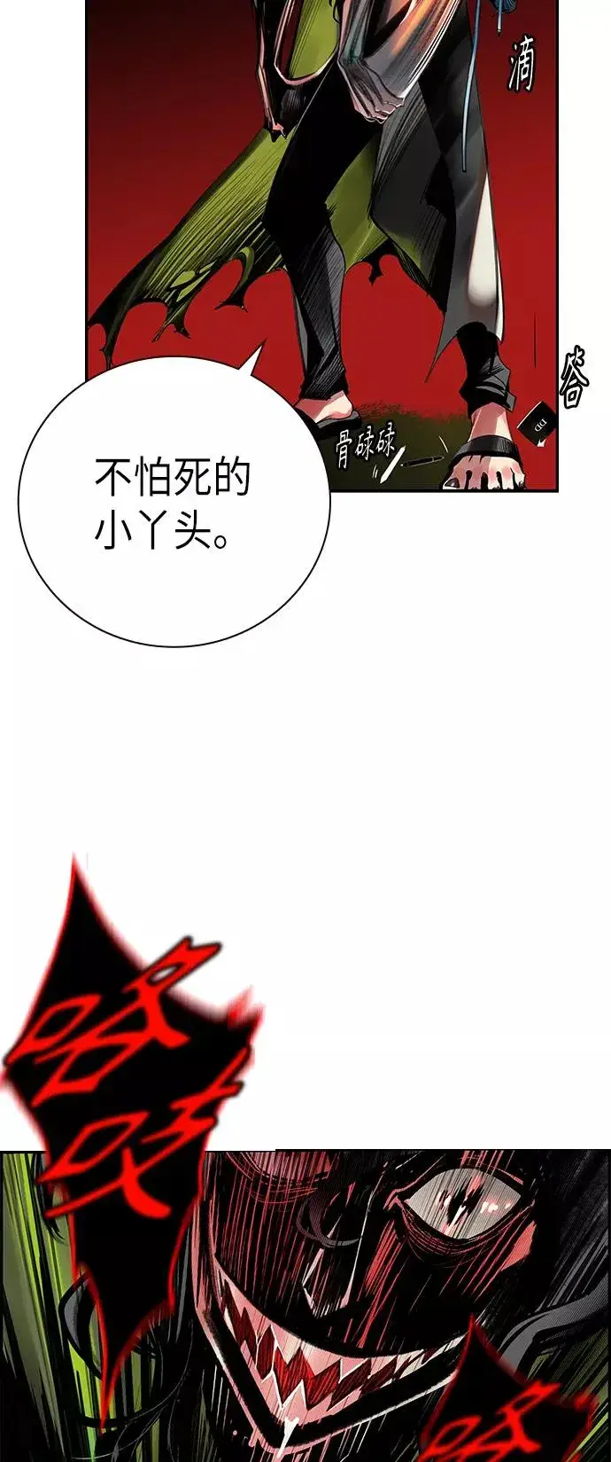 漫画《丛林果汁》第1话第127张图