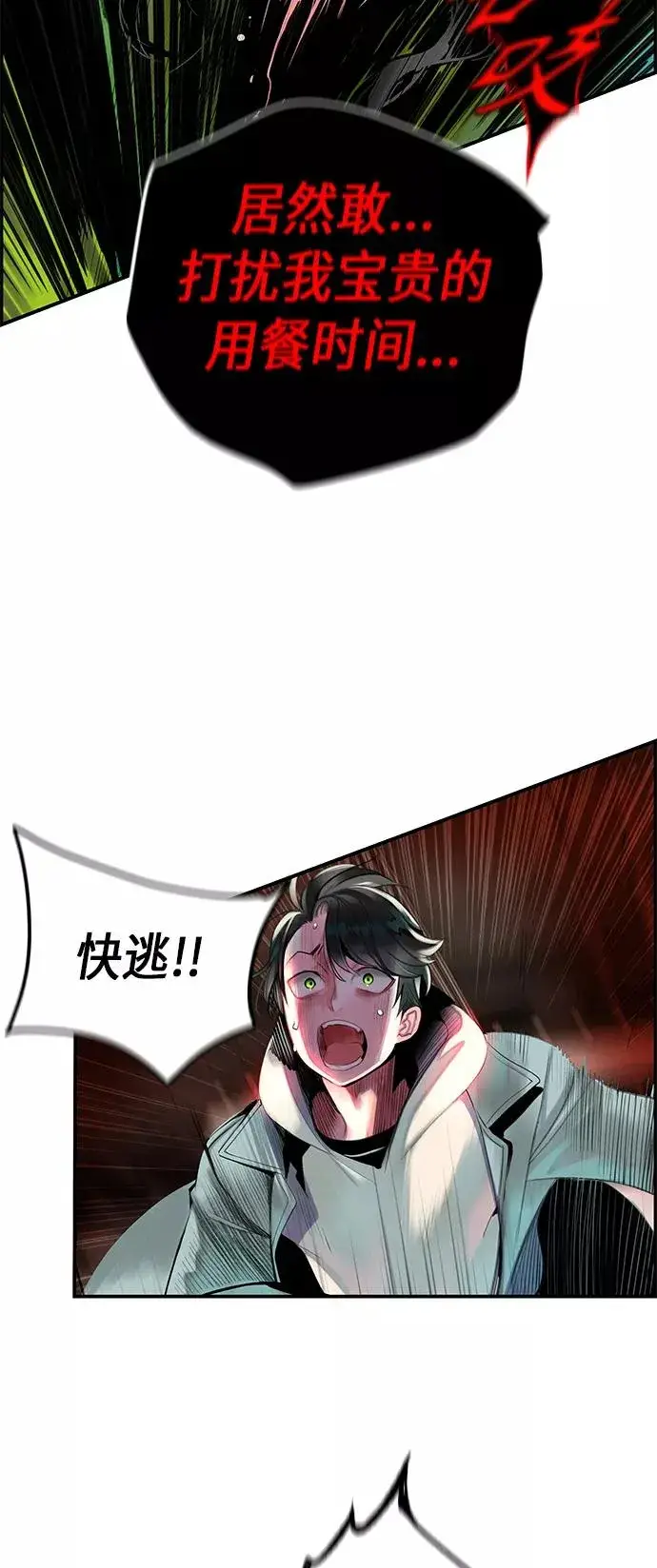 漫画《丛林果汁》第1话第128张图