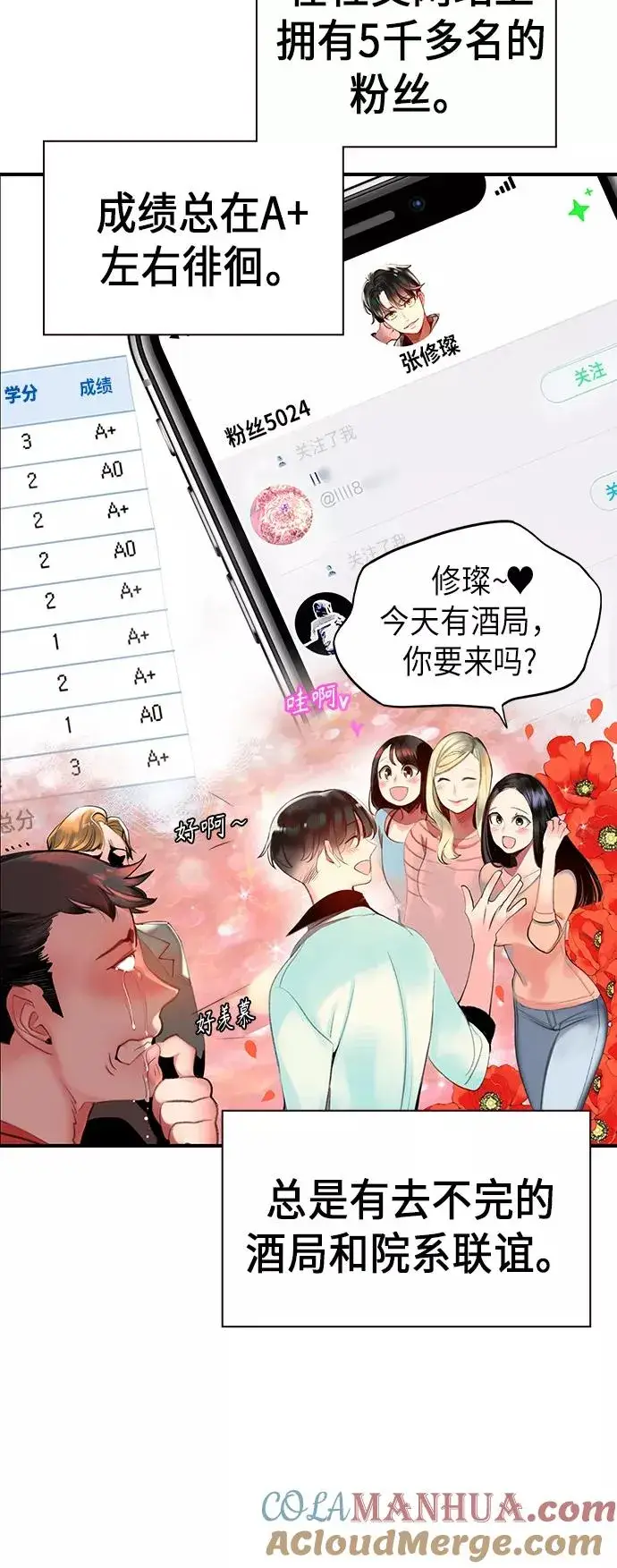 漫画《丛林果汁》第1话第13张图
