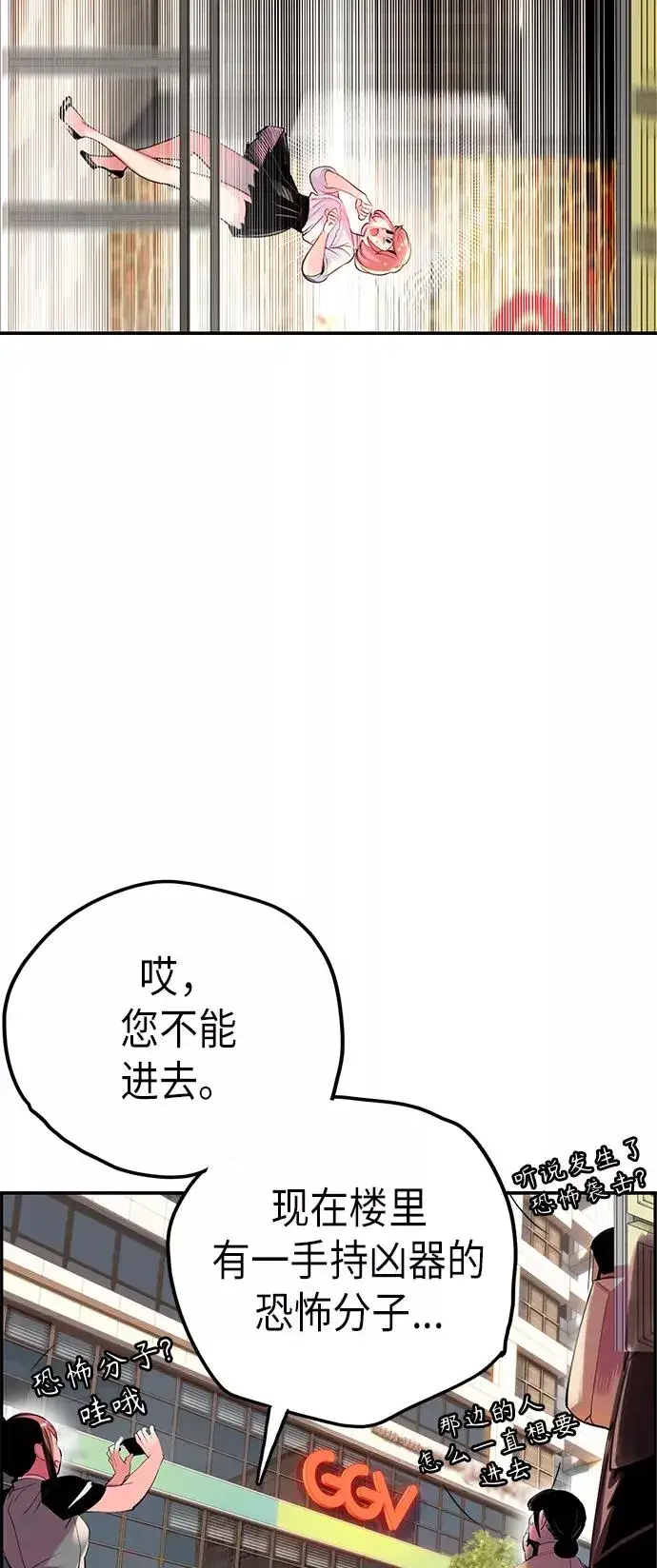 漫画《丛林果汁》第1话第130张图