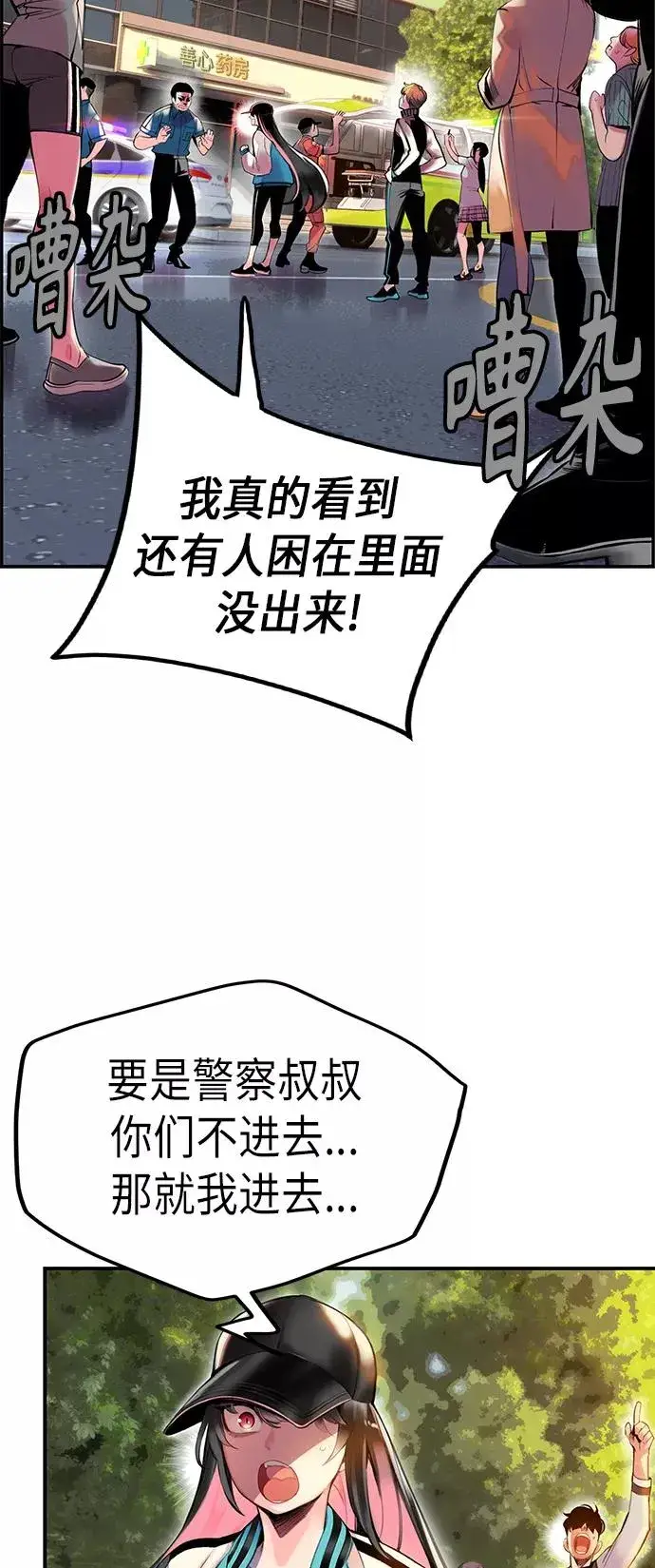 漫画《丛林果汁》第1话第131张图
